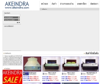 ร้านที่นอนเอกอินทรา - akeindra.com