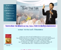 ศูนย์พัฒนาบุคลากรสุกิจ ศุภกิจเจริญ - sukitthaitalk.com