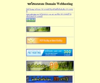 ไทยเว็บโฮสติ้ง - geocities.com/thaiwebhosting