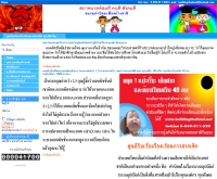ศูนย์รับเรื่องร้องเรียนด้านคุณธรรมและค่านิยม  - buildingthailand.net
