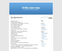 นักชิม - nakchim.com