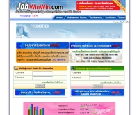 จ๊อบวินวินดอทคอม - jobwinwin.com