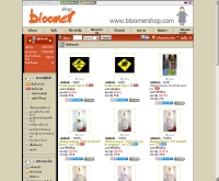 บลูมเมอร์ช็อป - bloomershop.com