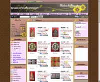 กู้ดอะมูเล็ท - goodamulet.com