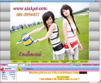 เอื้อการย์ - aiakan.com