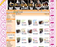 โอเค เซล - ok-sale.com