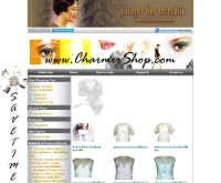 ชาร์มเมอร์ช็อป - charmershop.com