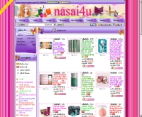 หน้าใสโฟร์ยู - nasai4u.com