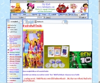 มายคิดส์ - marketathome.com/shop/mykids