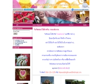 ไทยเวดดิ้งฟลาวเวอร์ - thaiweddingflower.com