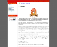 สยามโอชา - siamocha.com