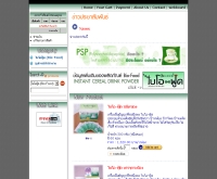 บริษัท รัตนพรชัย จำกัด - auomoomim.com