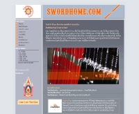 บ้านดาบไทย - swordhome.com