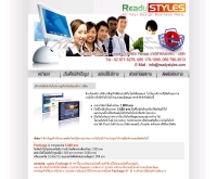 รีดดี้สไตล์ - readystyles.com