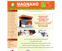 บริษัท แมกนาโน่ เซอร์วิส เน็ตเวอร์ค จำกัด - magnano.com