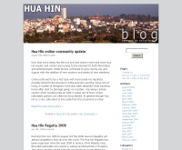 หัวหินบลอก - huahinblog.com