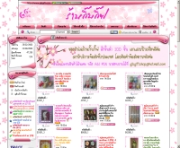 กิ๊บกิ๊ฟ - gibgift.com