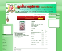 หมูสยามฟู้ด - musiamfood.com