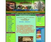 เด่นจักรวาล - jakawal.com