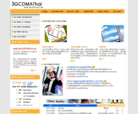 สามจีซีดีแมทไทย : 3G CDMA - 3gcdmathai.com