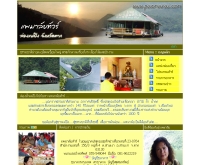 แพมาลัยทัวร์ - paemalai.com