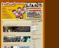 โครงการการ์ตูนไทยสัญจร - tourtoonthai.com
