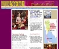 ไทยแลนด์เวิลด์ - thailandsworld.com