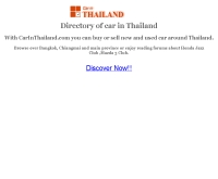 คาร์อินไทยแลนด์ - carinthailand.com