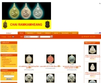 ชัย รามคำแหง   - chai-ramkamheang.com