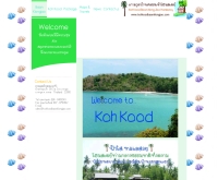 เกาะกูดบ้านคลองเจ้า โฮมสเตย์  - kohkoodbaanklongjao.com