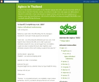 อโคลโค่ ไทยแลนด์ - aglocointhailand.blogspot.com