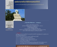 ศูนย์กลางการศึกษาวิปัสสนาธุระพุทธวิหาร - buddhavihara.info