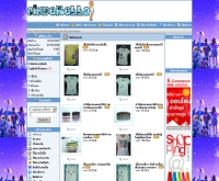 เชอร์รี่พิงค์ - marketathome.com/shop/puinunnew