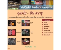 อุดรโบ-พิน - udonbhophin-thaisilk.com