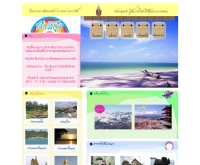 ฟ้าสีรุ้งแทรเวล - fahseerungtravel.com