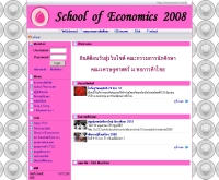 คณะกรรมการนักศึกษา คณะเศรษฐศาสตร์ มหาวิทยาลัยหอการค้าไทย - economics.is.in.th