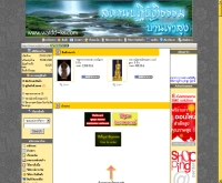 วัดเขาสูง - watdd-ks.com