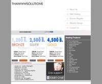 ไทยเวิลด์ไวด์เว็บโซลูชั่น - thaiwwwsolutions.com
