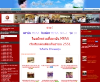 สถาบัน MFAA (เอ็มฟ่า) - mfaa-academy.com