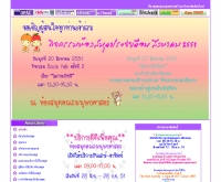 ห้องสมุดคณะมนุษยศาสตร์ มหาวิทยาลัยเชียงใหม่   - library.cmu.ac.th/faculty/human/index.htm