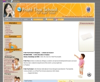 โรงเรียนปราชญ์ไทย - prahtthai.com