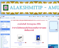 เอ รัศมีทิพย์ - alakshmitip.com