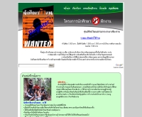 โครงการนักศึกษาฝึกงานศูนย์ศิลปวัฒนธรรมกระจกเงาเชียงราย  - bannok.com/intern/internchr.php