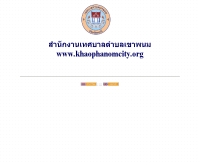 เทศบาลตำบลเขาพนม - khaophanomcity.org