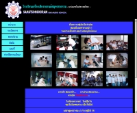 โรงเรียนเครื่องเสียงรถยนต์สมุทรสงคราม - ss-caraudioschool.com