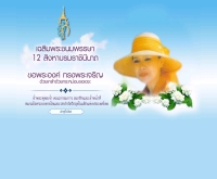 ชมรมโรคระบบหายใจและเวชบำบัดวิกฤตในเด็กแห่งประเทศไทย - thaipedlung.org