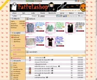 แฟมฟู่ฟ่าช้อป - fatfufashop.com