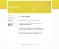 สยามซัพพอร์ต - siamsupport.net