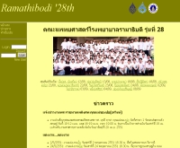 คณะแพทยศาสตร์โรงพยาบาลรามาธิบดี รุ่นที่ 28 - rama28.org