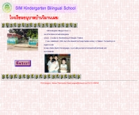 โรงเรียนอนุบาลบ้านวิมานเมฆ  - simsmart.th.edu